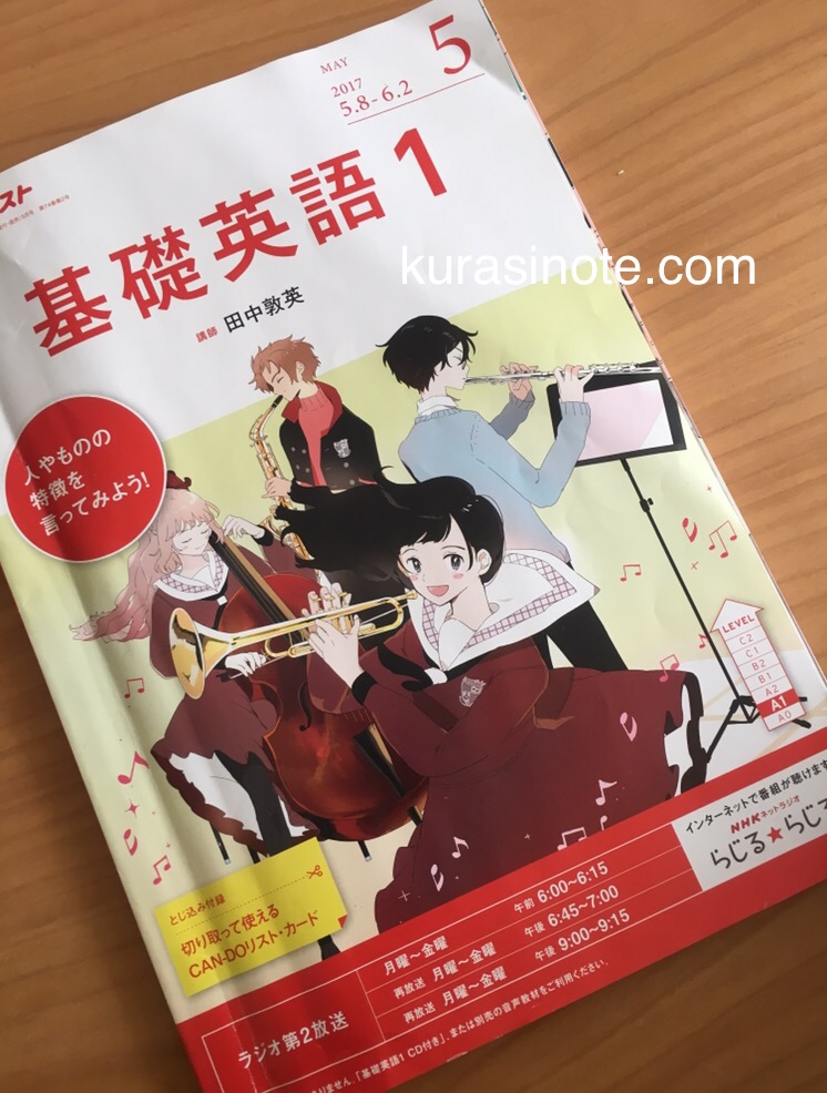 小学生からの基礎英語 ８ 基礎英語１の２年目 テキスト活用法