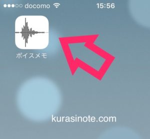 基礎英語 やっぱり音声を何度も聞きたい そんな時の方法は